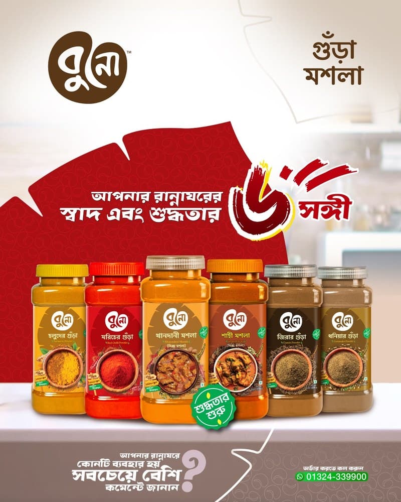 BUNO Spice Combo