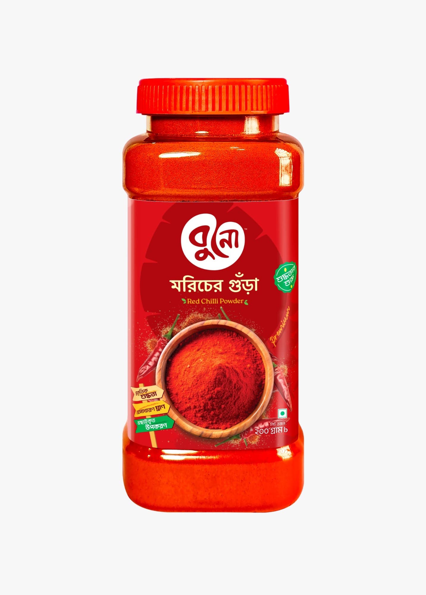 মরিচ গুঁড়া