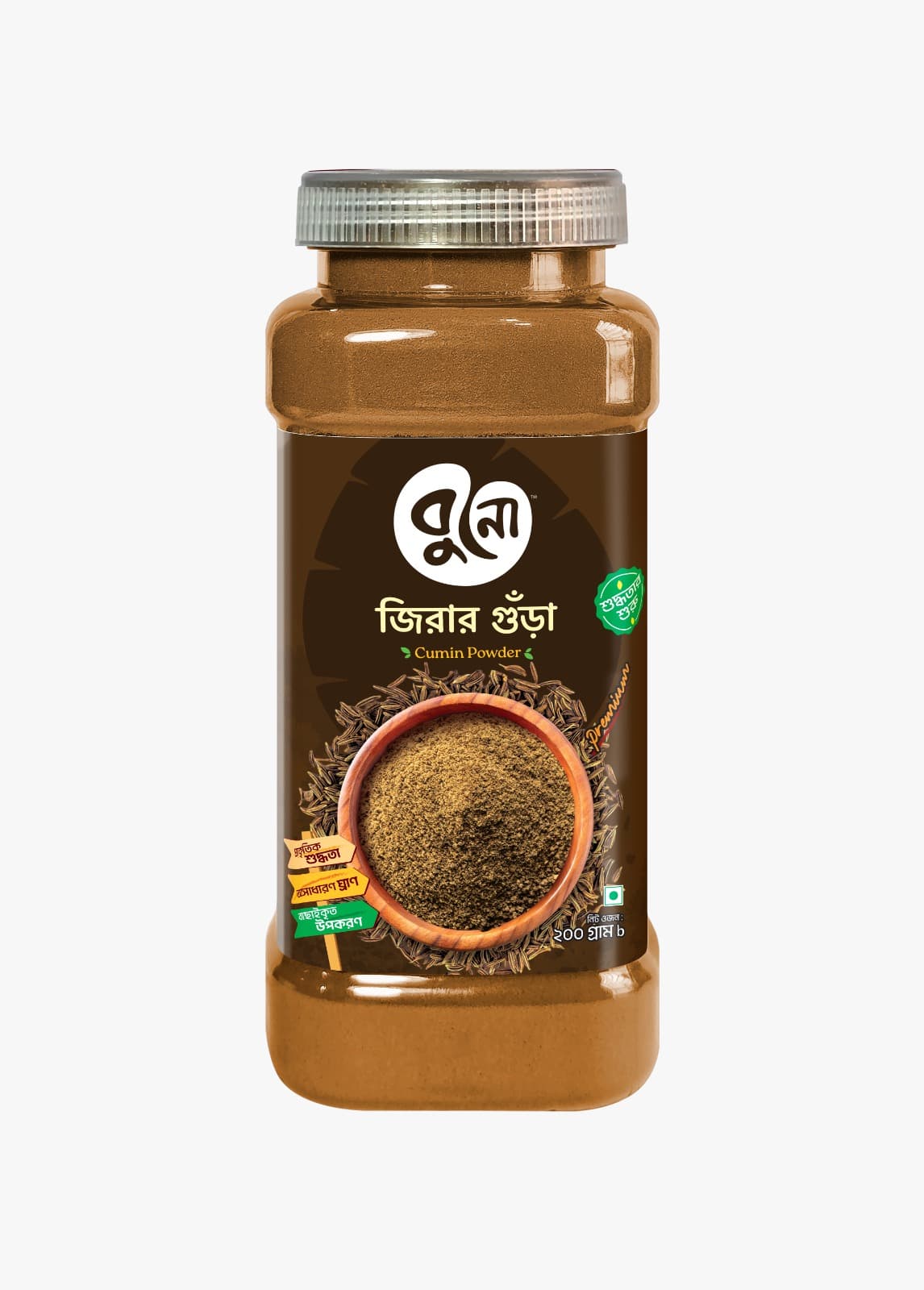 জিরা গুঁড়া