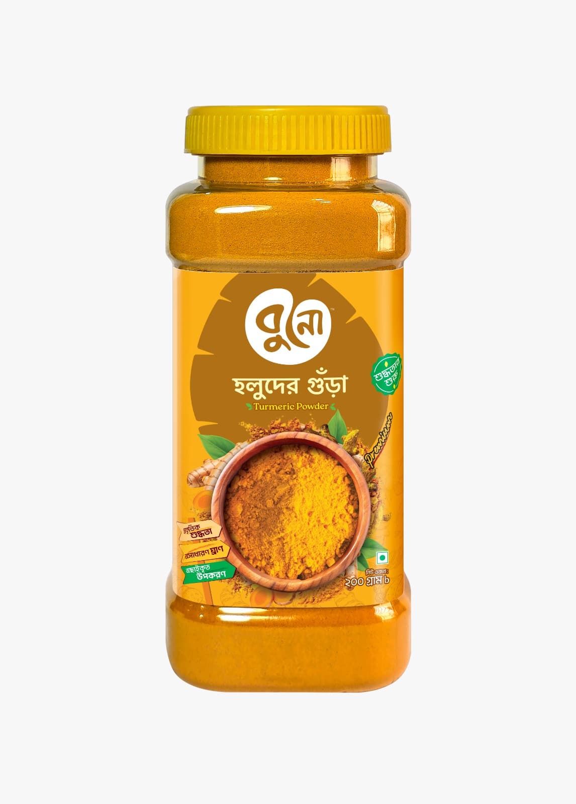 হলুদ গুঁড়া